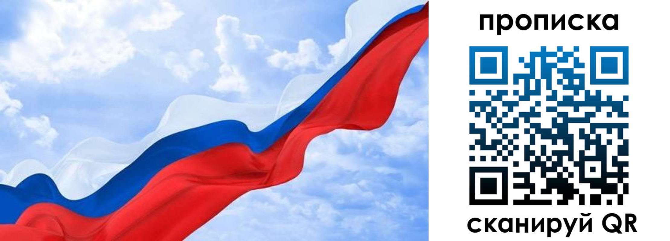 прописка ребенка в Черногорске